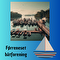 Logo for Førreneset Båtforening